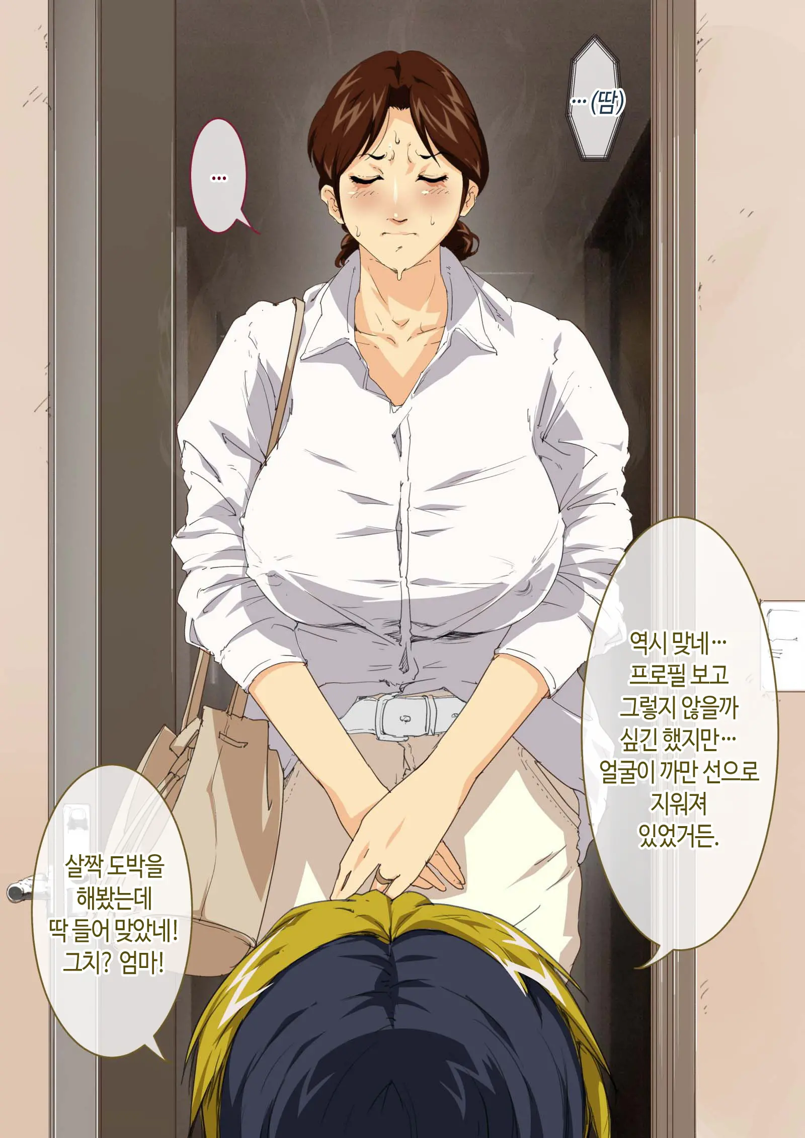 Okaa-San Mitsuko Delivery Health - Okaa-San Body No Mitchaku Osekkyou Play | 엄마 미츠코 콜걸 서비스